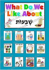 What Do We Like About Shavuot? (a downloadable item)