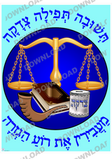 Teshuvah, Tefillah, Tzedakah Poster (a downloadable item)