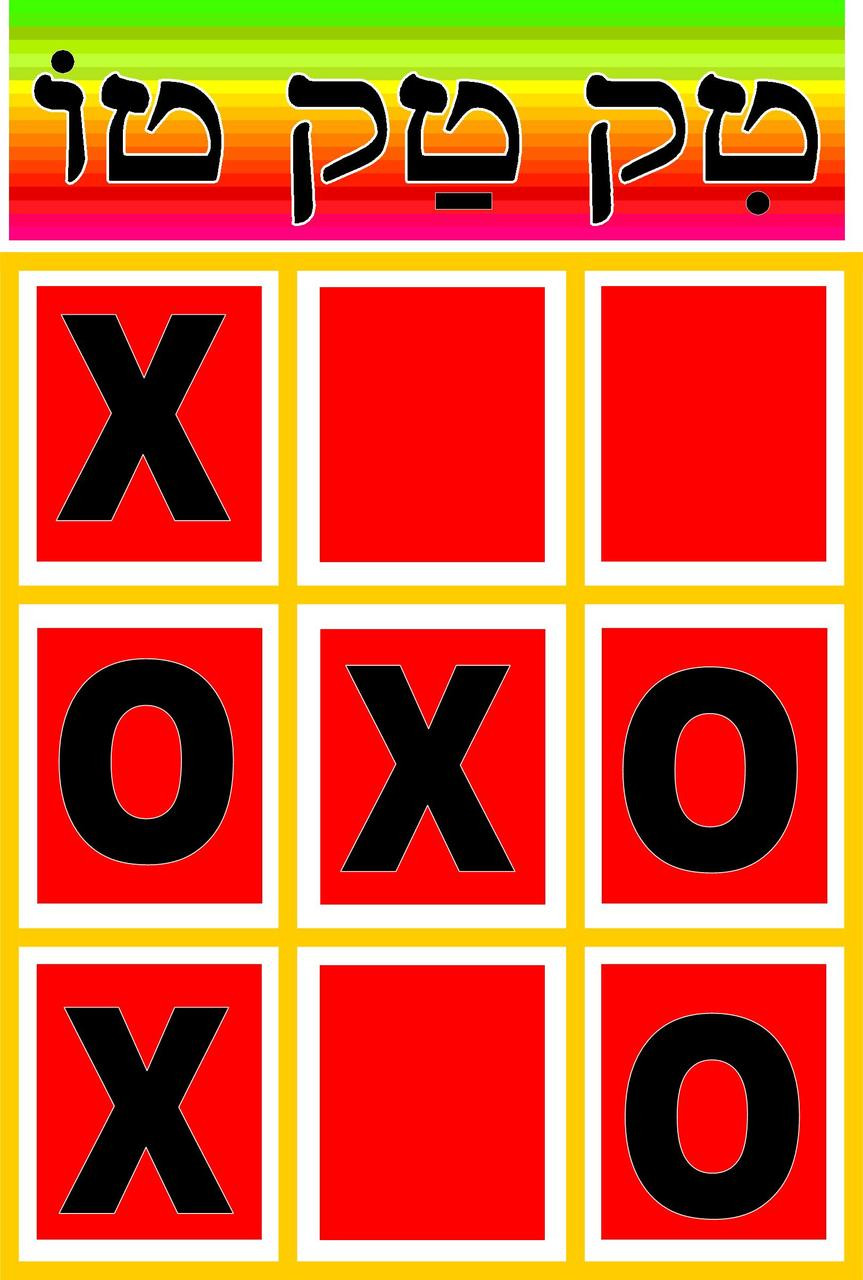 Tic Tac Toe