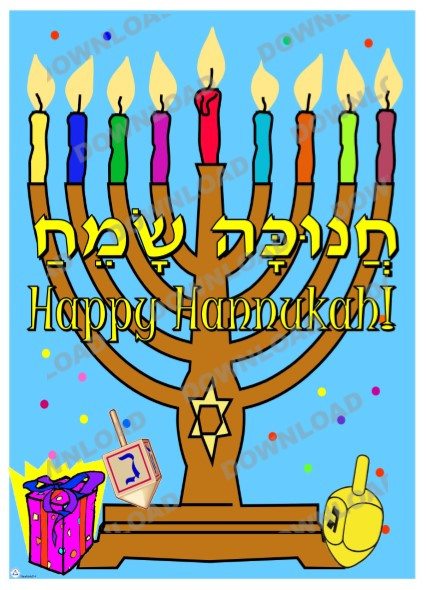 Hanukkah Sameach Poster (a downloadable item)