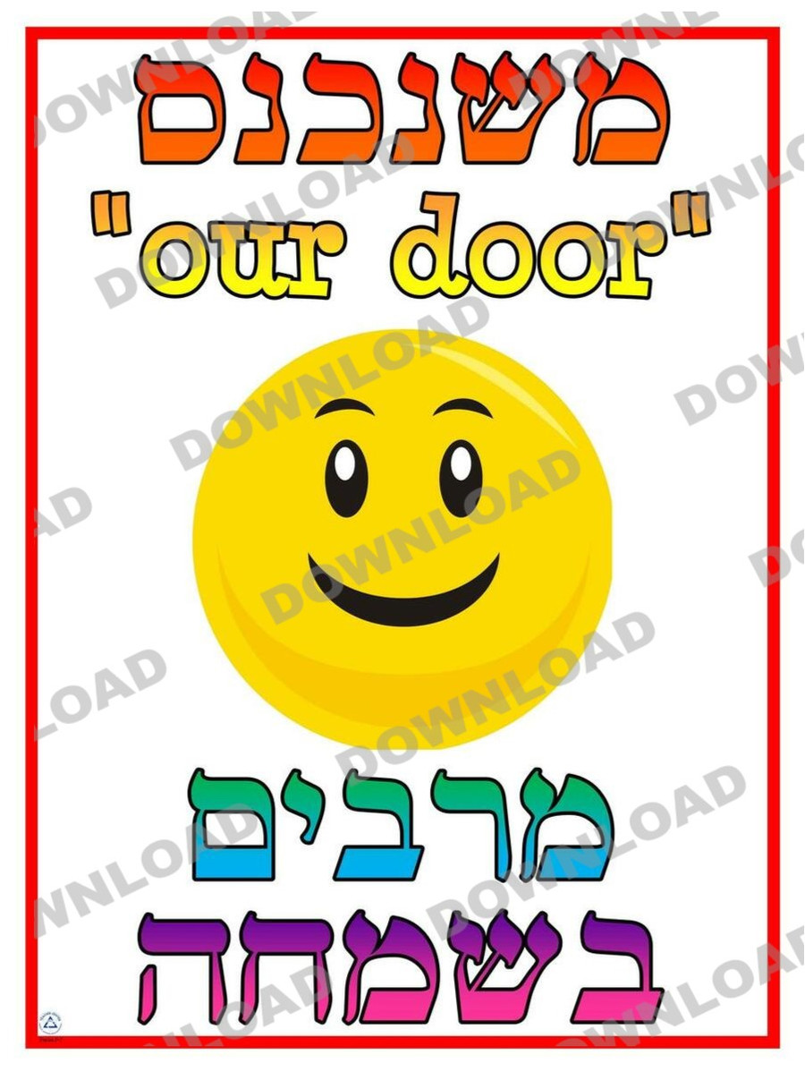 Our Door Poster (a downloadable item)