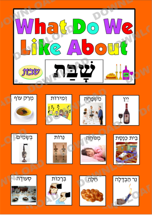 What Do We Like About Shabbat? (a downloadable item)