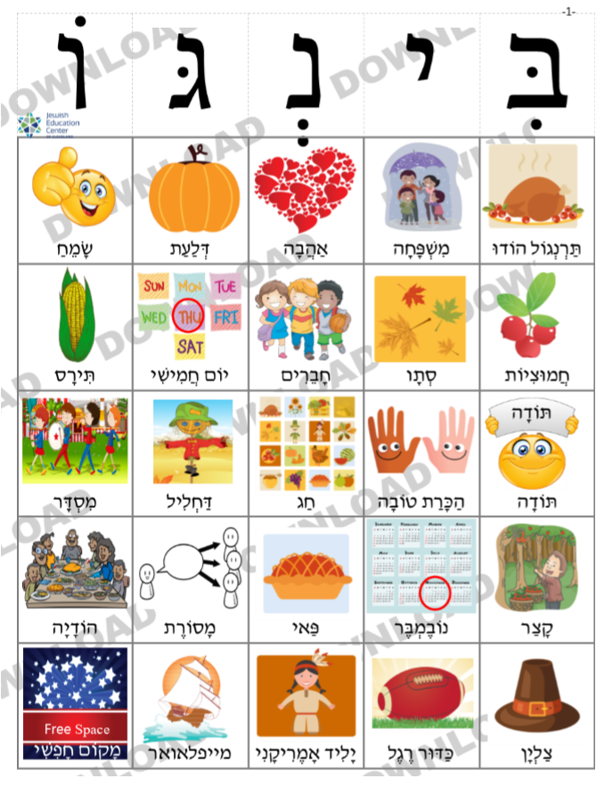 Thanksgiving Bingo (a downloadable item)