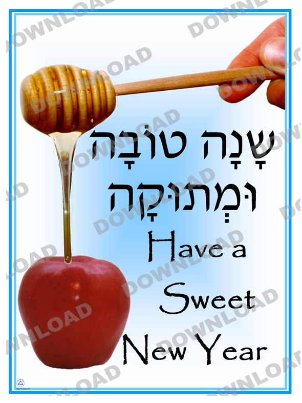 Shana Tova Poster  (a downloadable item)