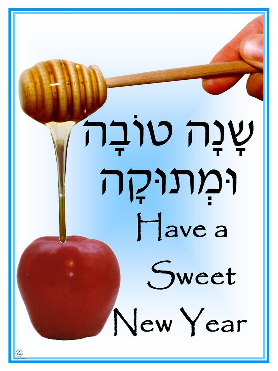 Shana Tova Poster