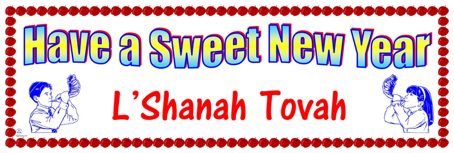 Shana Tova Banner