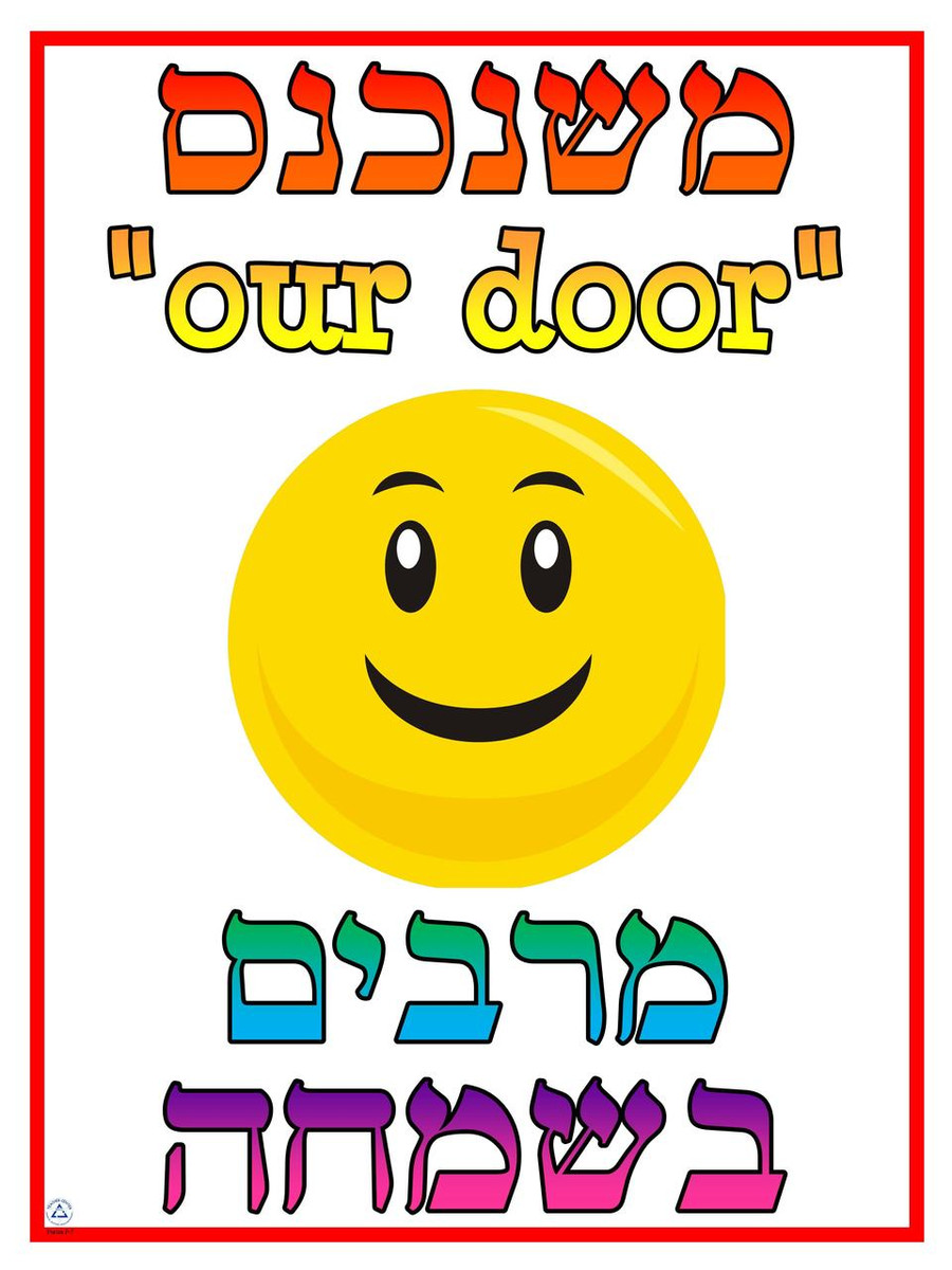 Our Door Poster