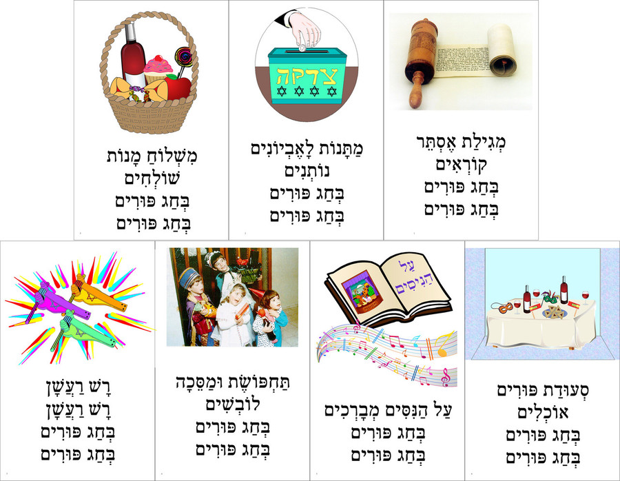 B'Chag Purim