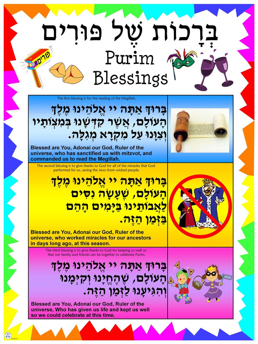 Purim Brachot Poster