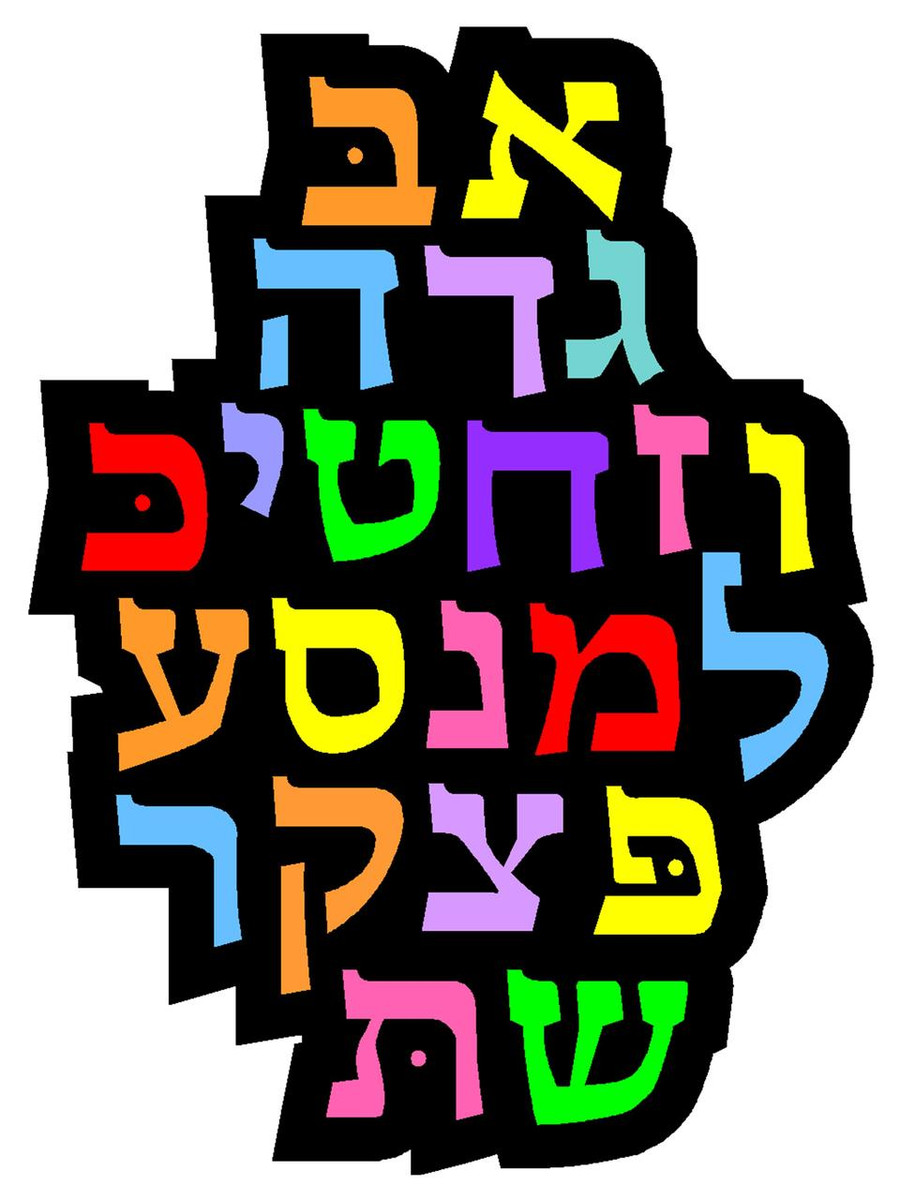 Alef Bet Cluster