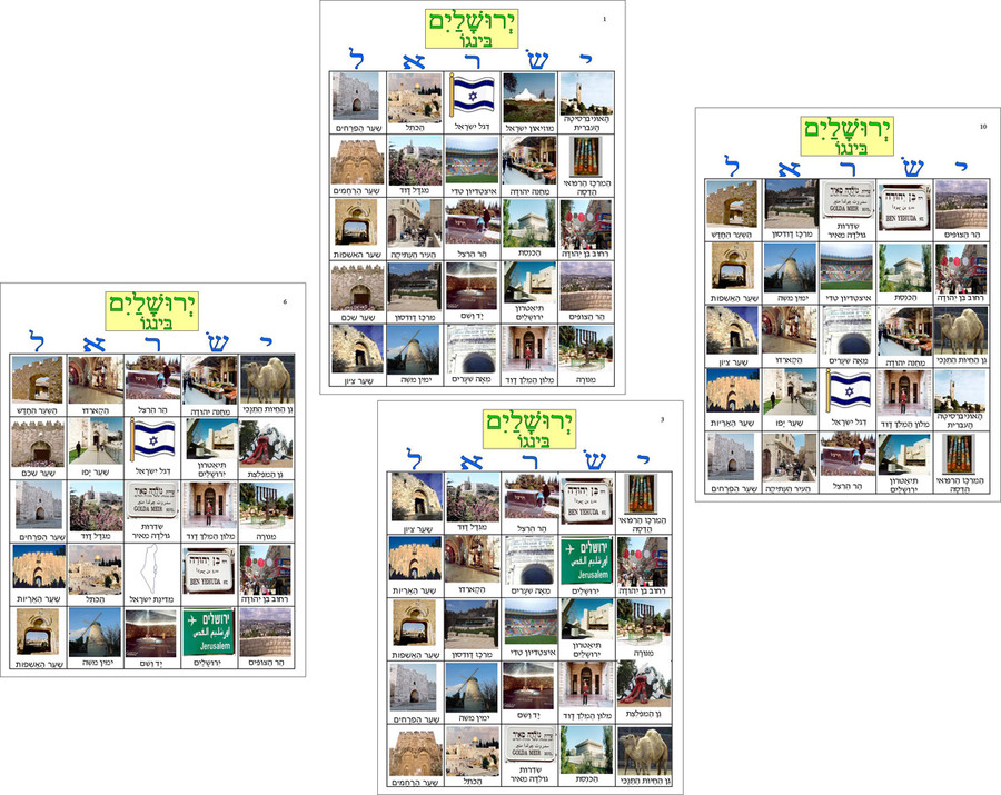Jerusalem Bingo
