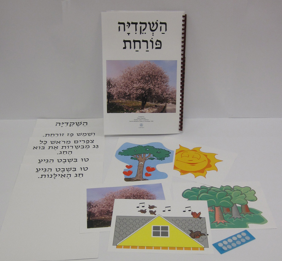 HaShekidiah Porachat