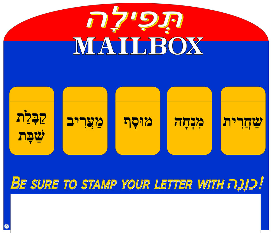 Tefillah Mailbox