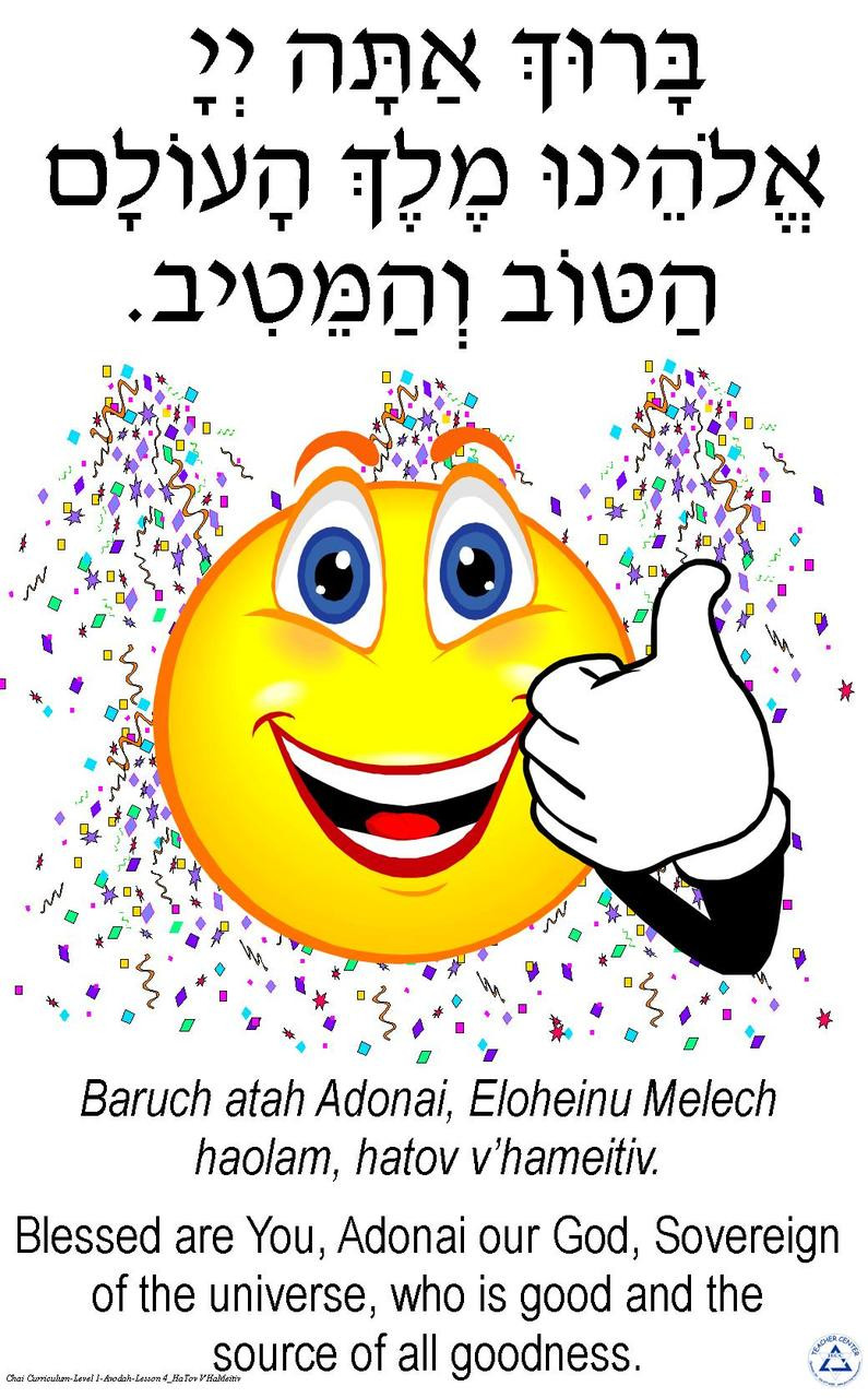 HaTov V'hameitiv Poster