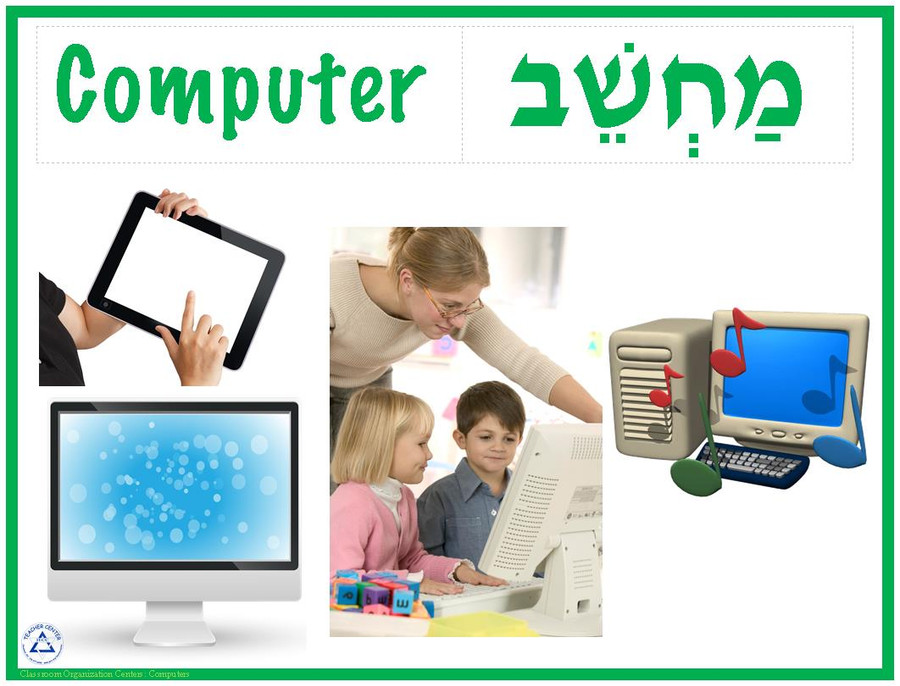Center Sign, Computer