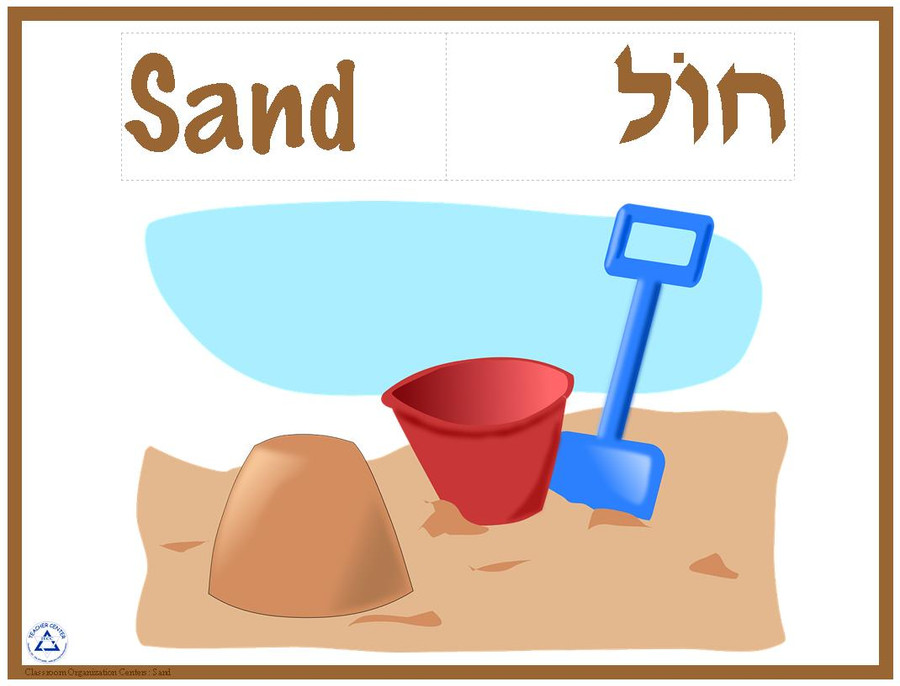 Center Sign, Sand
