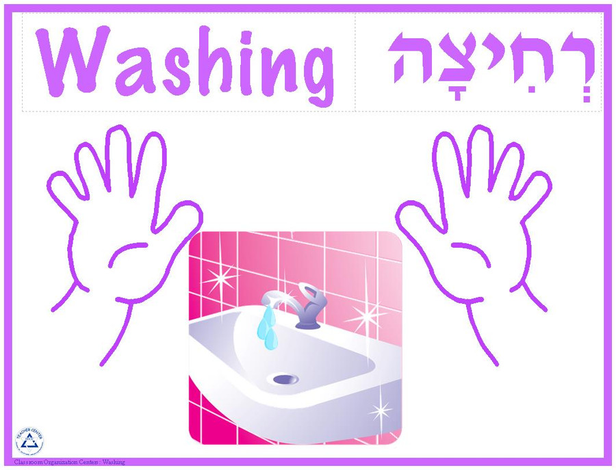Center Sign, Washing