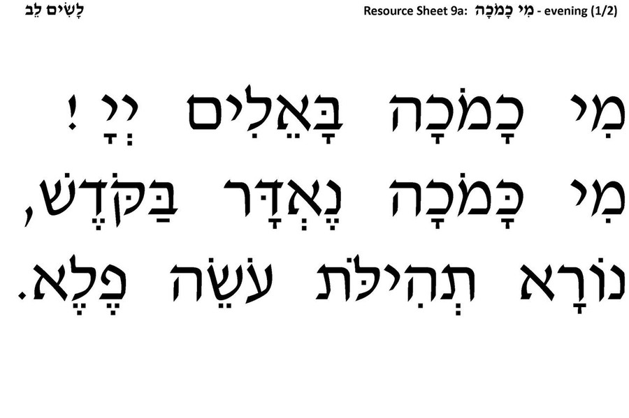 jPrayer: A Hebrew Curriculum on Sh'ma and Its Blessings, plus Kiddush Poster Set