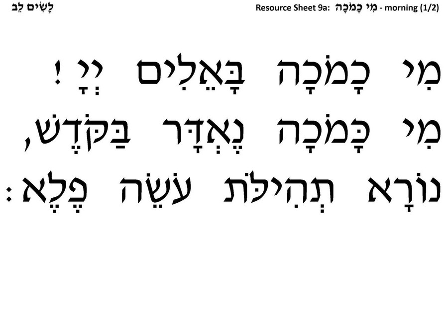 jPrayer: A Hebrew Curriculum on Sh'ma and Its Blessings, plus Kiddush Poster Set