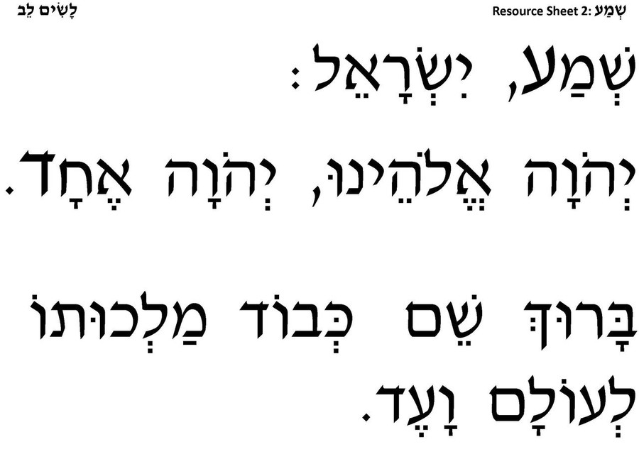 jPrayer: A Hebrew Curriculum on Sh'ma and Its Blessings, plus Kiddush Poster Set