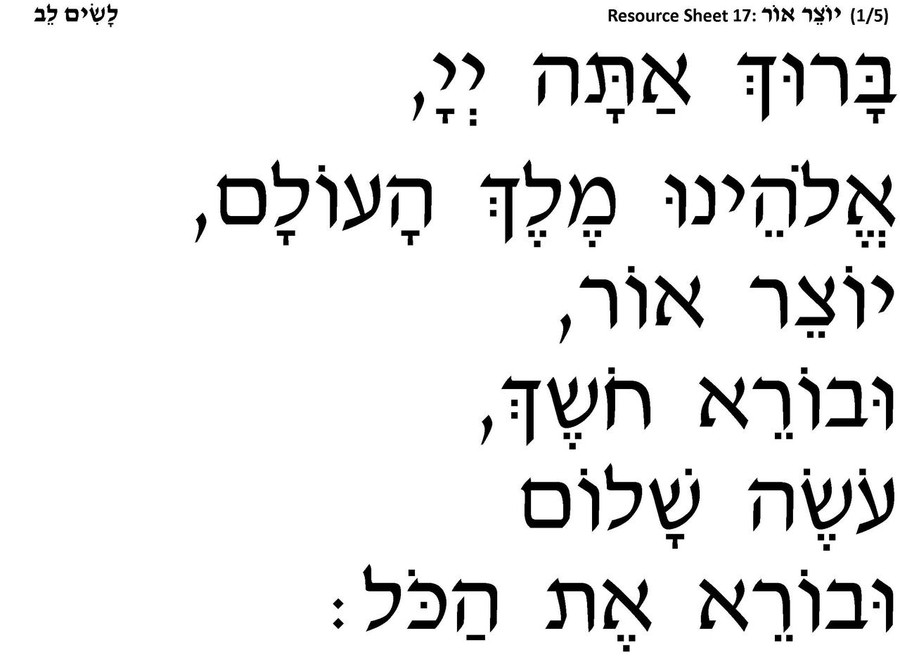 jPrayer: A Hebrew Curriculum on Sh'ma and Its Blessings, plus Kiddush Poster Set