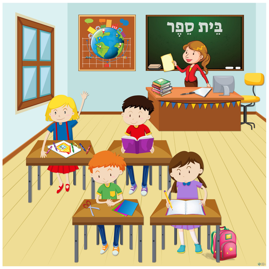 Hebrew Word Kit: SCHOOL