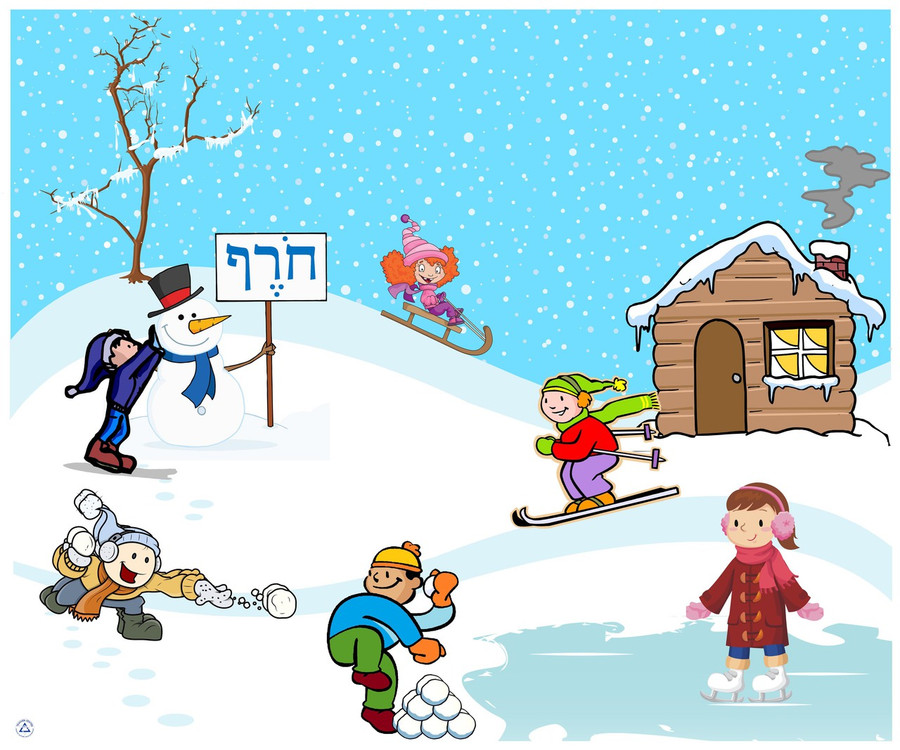 Hebrew Word Kit: WINTER
