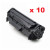 HP 12A Q2612A New Compatible Toner Cartridge 10/Pack (Wholesale Package)
