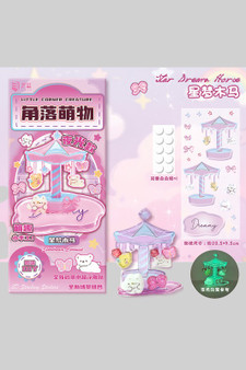 3D Stackable Sticker Kit Cake Stardream Carousel Gitd