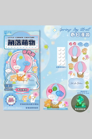 3D Stackable Sticker Kit Spring Wandering Gitd Set