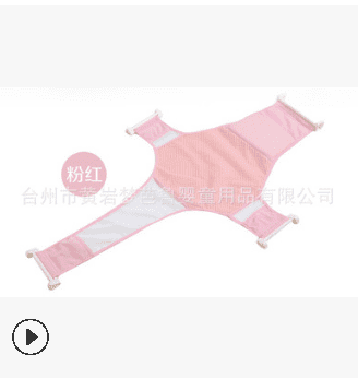 Eyicmarn Newborn Bath Tub Safety Seat, Infant Convenient Shower Mesh Sling Seat, Baby Bathroom Accessory