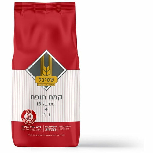 Stybel | Self Rising Flour | 2.2 Lb