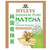 Hyleys Wellness Japanese Pure Matcha Green Tea With Ginger - 25 Tea Bags (100% Natural, Sugar Free, Gluten Free And Non-gmo)