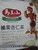 Ninechef Bundle - Greenmax - Almond Tea With Hazelnut (pack Of 1) + 1 Ninechef Chopstick