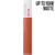 Maybelline Super Stay Matte Ink Un-nude Liquid Lipstick, Fighter, 0.17 Fl. Oz.