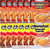 Maruchan Ramen Instant Cup Noodles 12 Count - 6 Beef Flavor & 6 Hot & Spicy Chicken Flavor Lunch / Dinner Variety, 2 Flavors