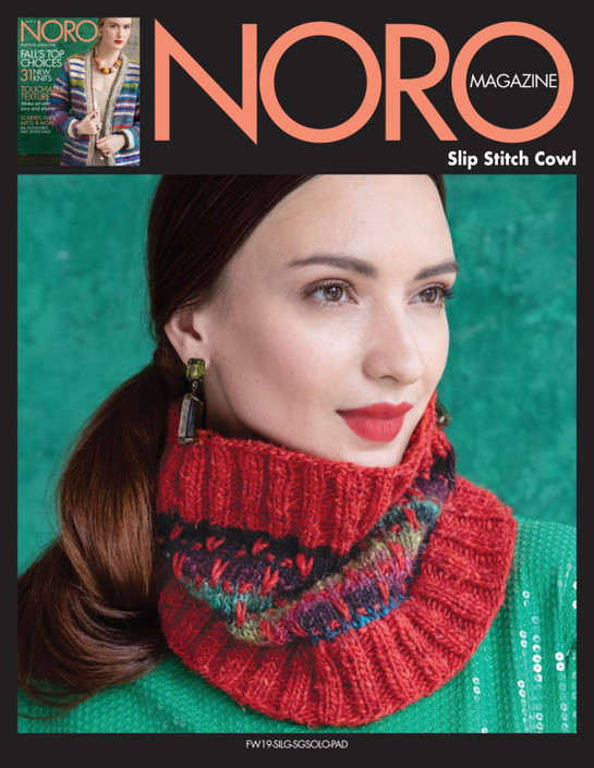Noro Silk Garden Solo Noro Silk Garden Solo