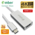 Amber CU3-AH11 USB3.1 Type-C to HDMI 2.0, Premium 4K @60Hz, High-class Aluminum Case, SILVER