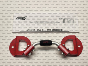 STi Subaru battery tie down bracket - Genuine part