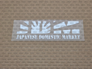 JDM Rising sun sticker 165mm x 60mm