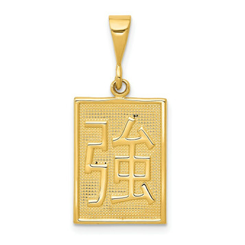 14K Yellow Gold Strength Pendant - (A85-535) 14K Yellow Gold Strength Pendant - (A85-535)