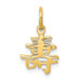 14K Yellow Gold Solid Polished Chinese Long Life Charm - (A86-242) 14K Yellow Gold Solid Polished Chinese Long Life Charm - (A86-242)