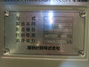 Riken Keiki Model IF-770 Gas Density Panel Indicator Cabinet w/o Breaker IF770 (PM2067-2)