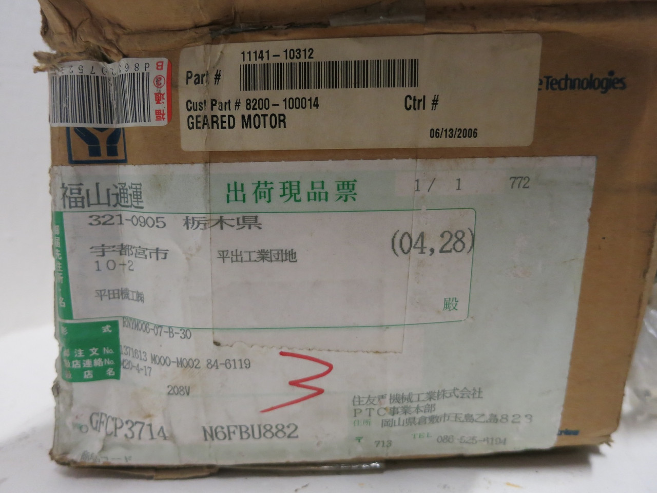 NEW Sumitomo RNYM006-07-B-30 SM-Cyclo Hyponic Drive 1/12HP 208V 1520RPM Ratio 30 (DW7842-1)