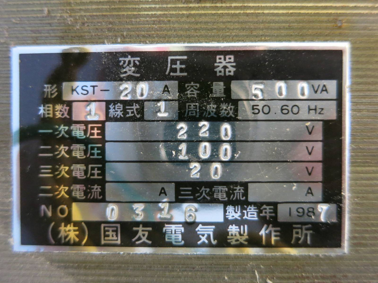 KST-20A 500VA 220V / 100V / 20V 50/60 Hz Transformer KST-20 A 500 VA Murata Toyo (PM0347-3)