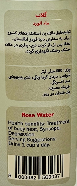 Rose Water 400ml