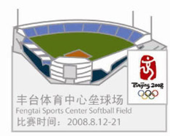 Beijing 2008 Olympics Softball Stadium Pin- Imported from Beijing