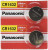 Panasonic CR1632 3V Lithium Coin Battery - 50 Pack FREE SHIPPING
