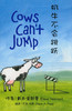 Cows Can’t Jump (Chinese/English) (Paperback)