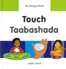 Touch: My Bilingual Book (Somali/English) (Hardcover)